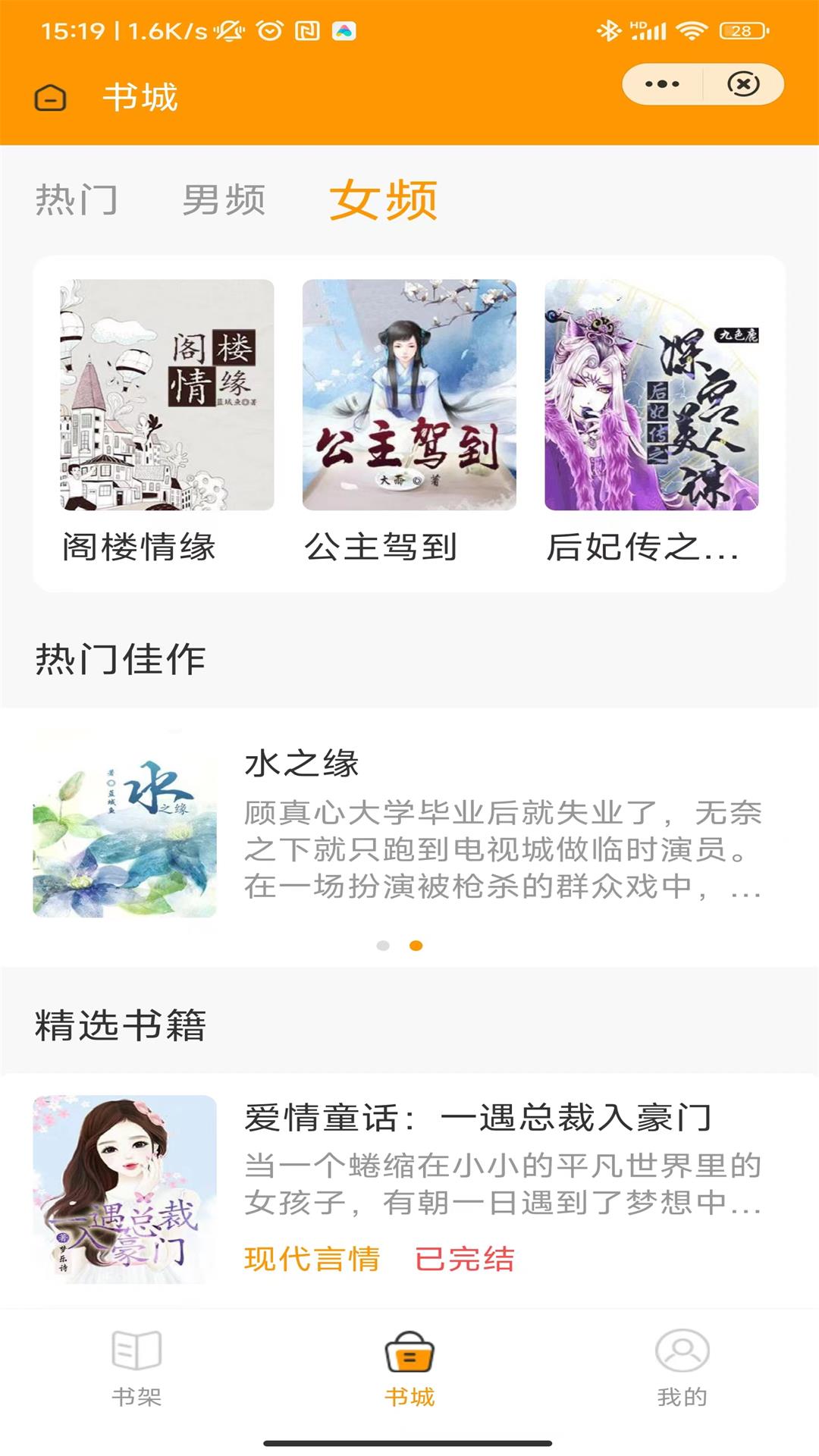 归兮小说APP版