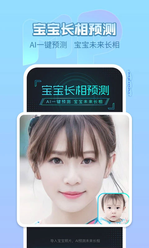 美拍相机手机版