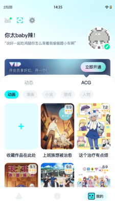 小冰箱漫画阅读app最新版