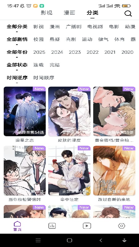 蛋圈软件