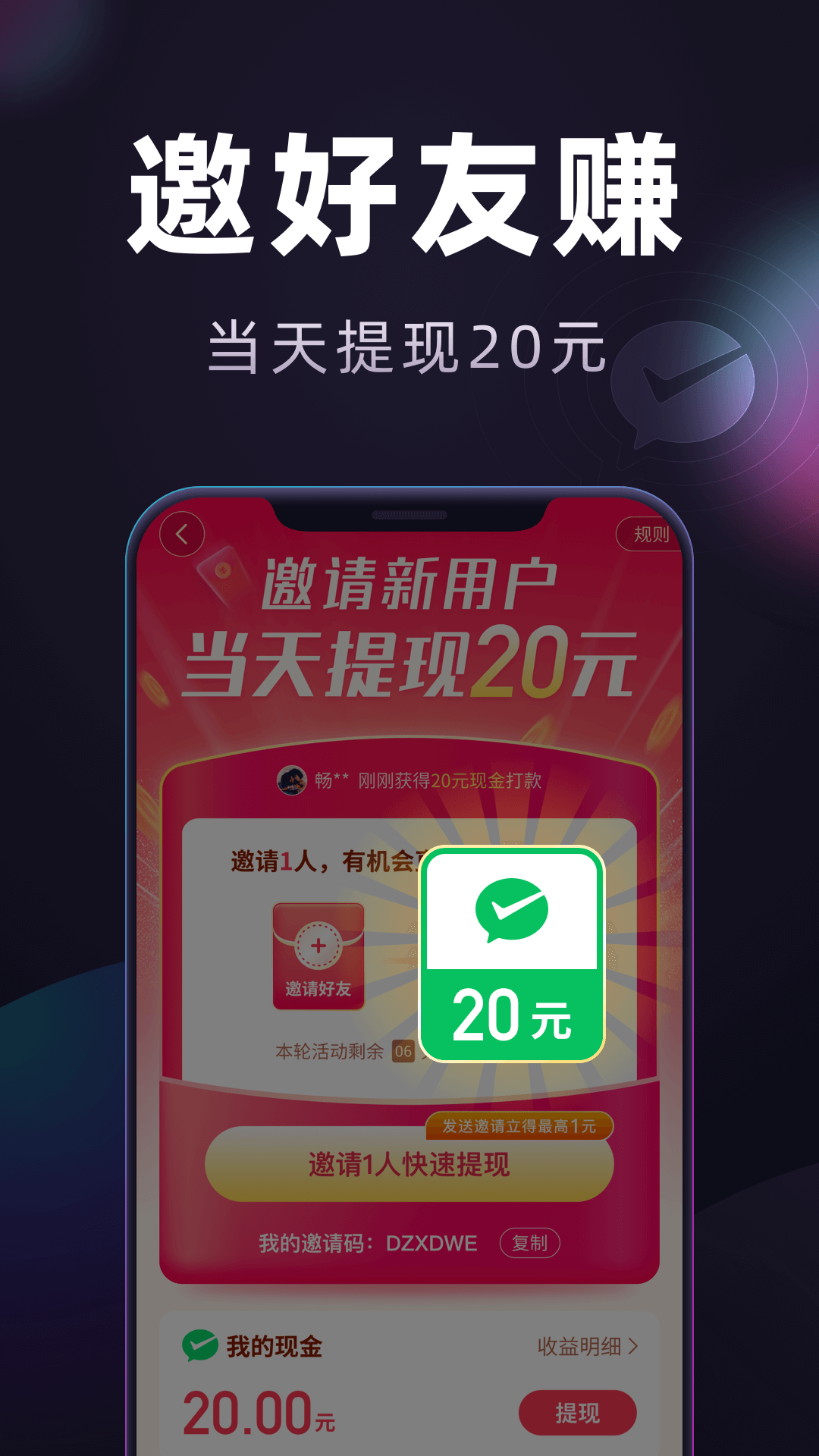 妙看极速版-领红包app版