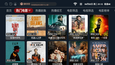 极速4K下载app