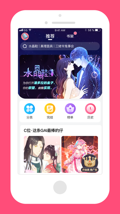 脑洞漫画APP下拉式免费阅读