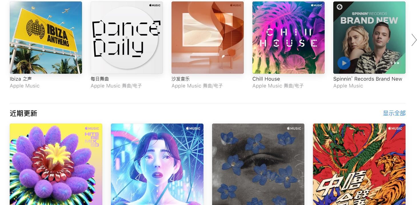 Apple Music安卓3.6正式版无损下载