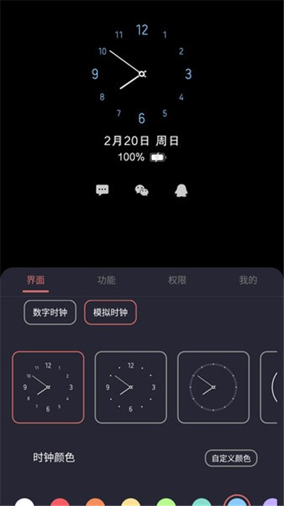 光氪息屏显示app