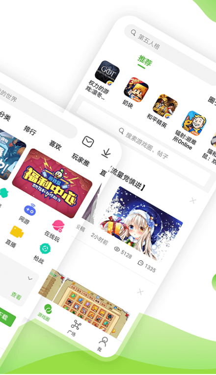 4399手游盒子