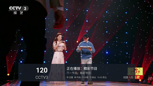 三瓶电视tv软件下载