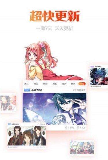 星炫漫画APP安卓
