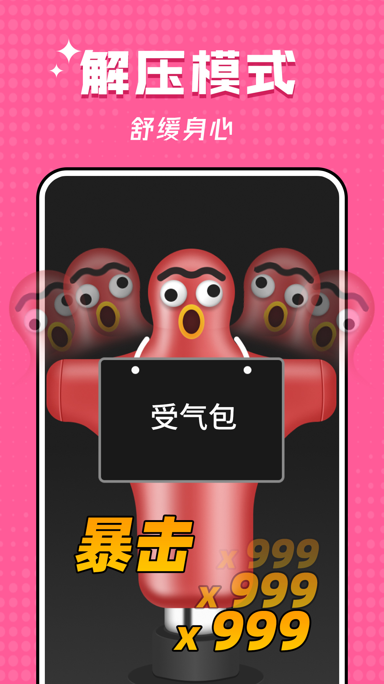 空气拳击app版