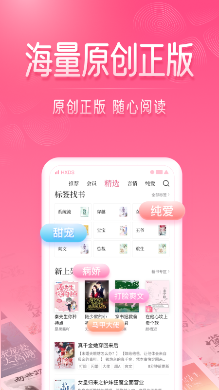 红袖读书app免费下载最新版