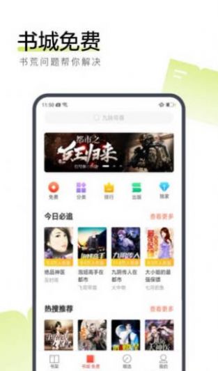 辞树小说app版