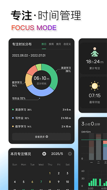 翻页时钟app
