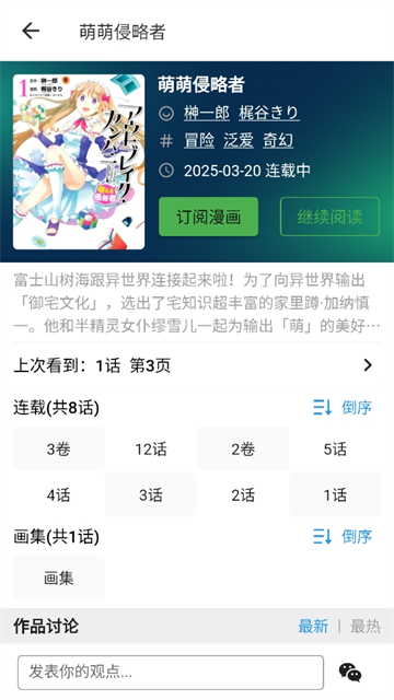 再漫画软件
