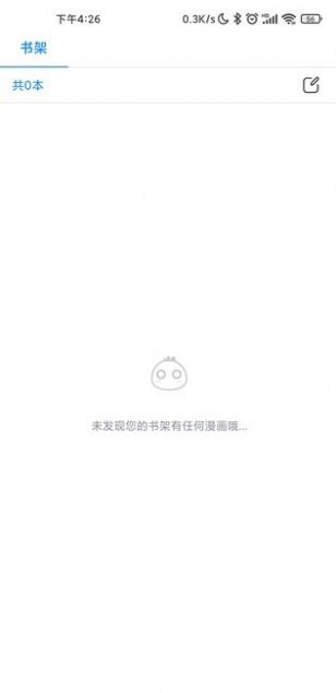 娇娇漫画app下载