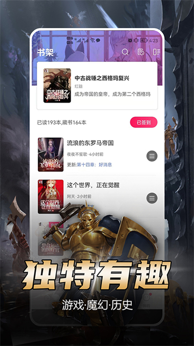 少年梦阅读软件