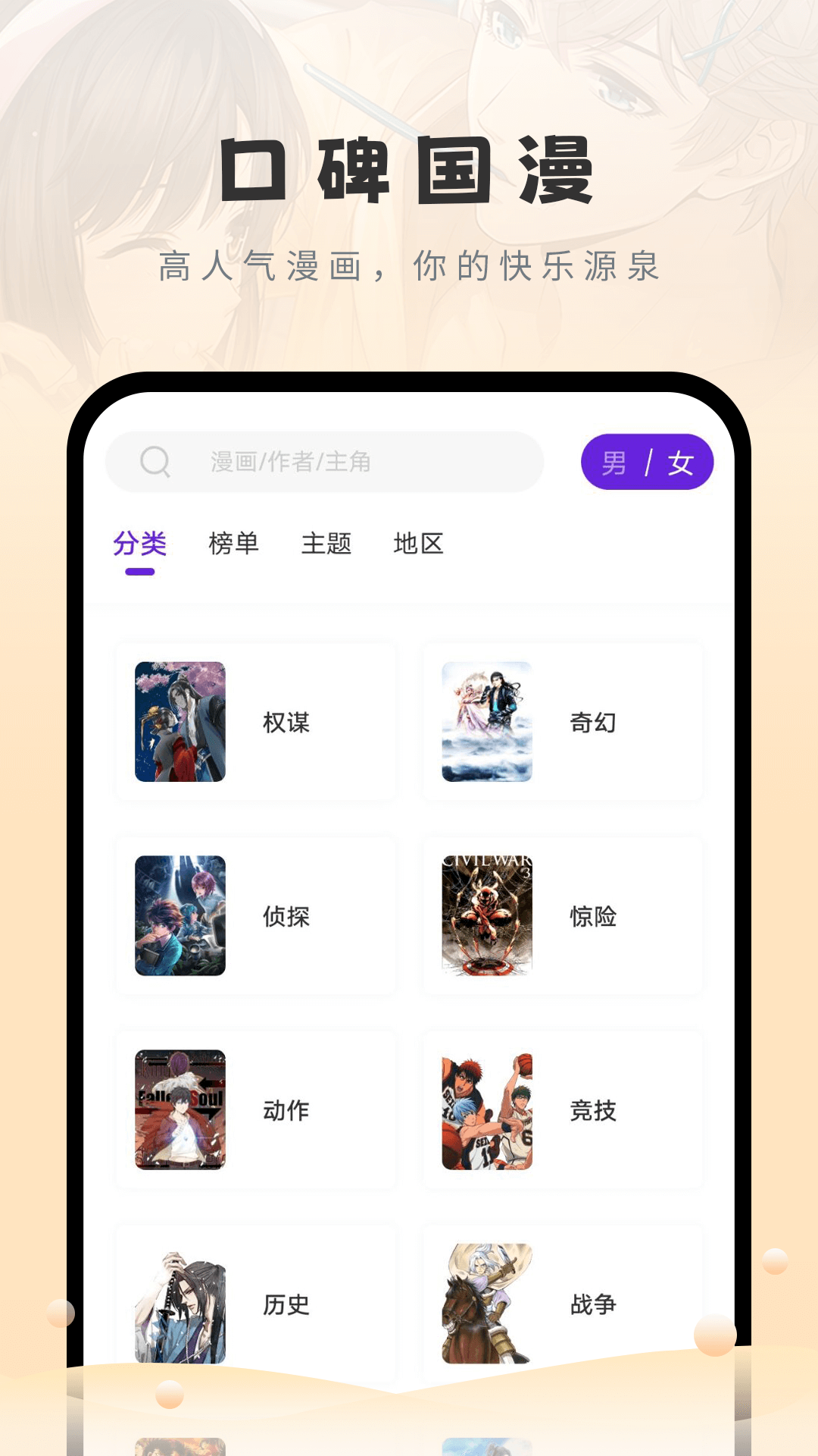 16漫画app最新版