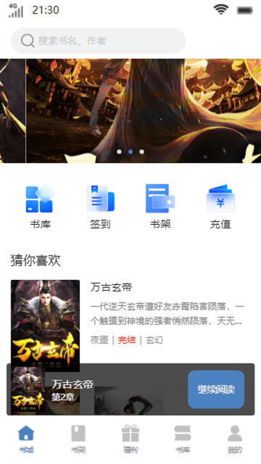 尧冥书坊小说阅读app版