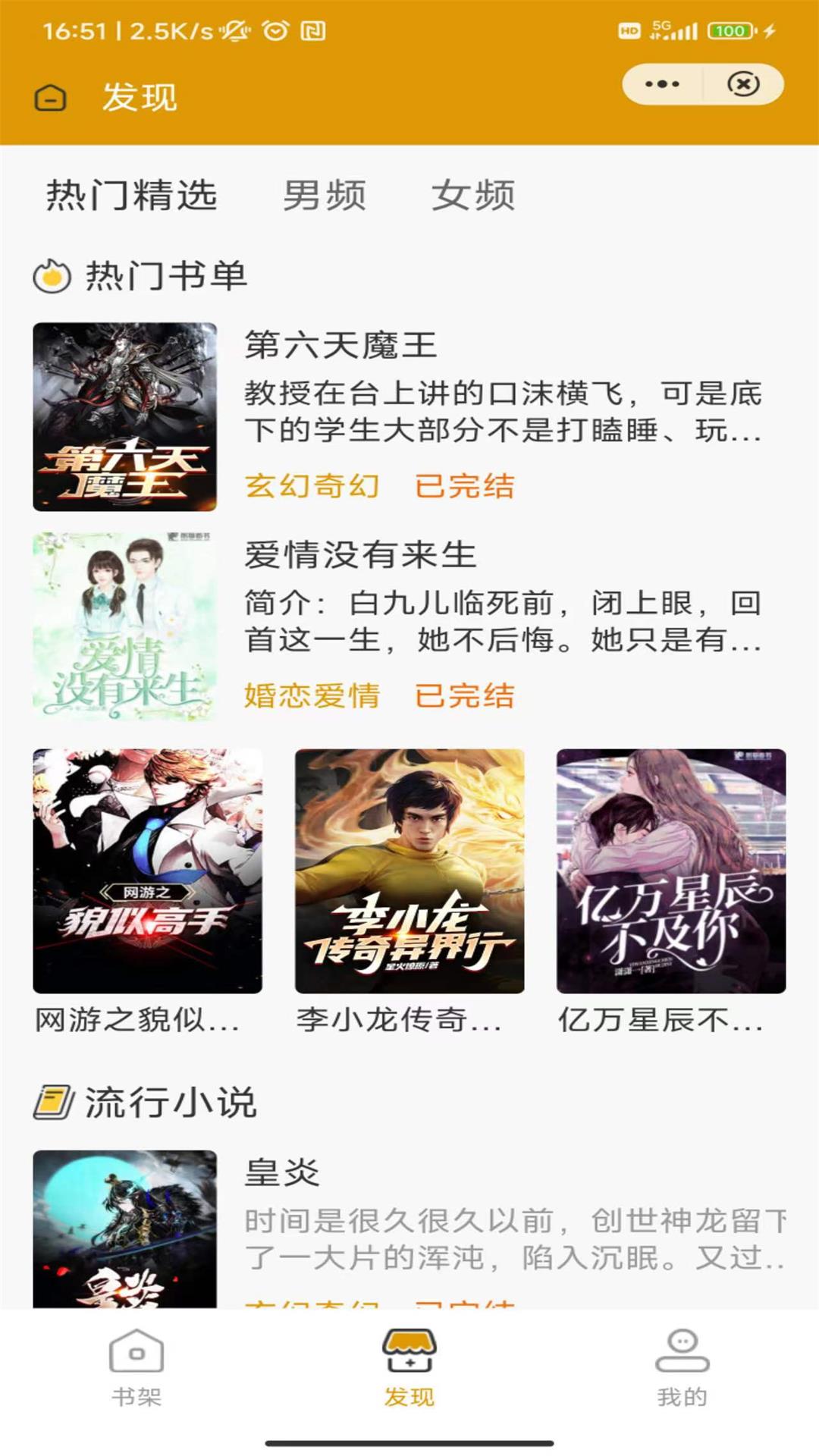 莫忘小说app版