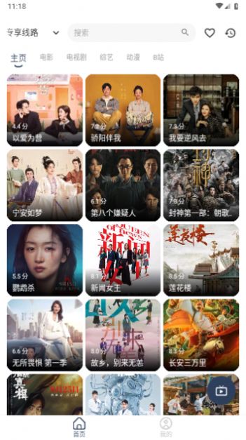 星星影视os下载APP