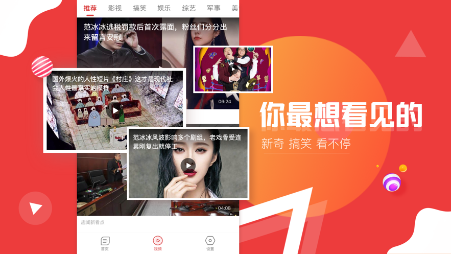 新闻快讯2021最新版客户端