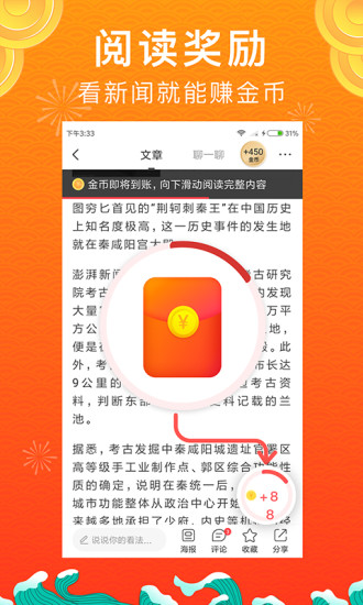 惠头条自媒体平台下载安装赚零钱最新版