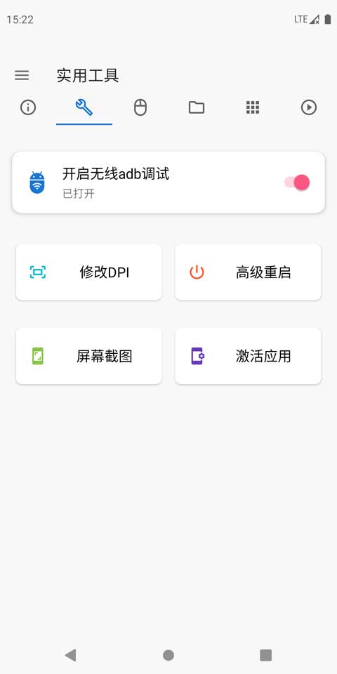 甲壳虫ADB助手软件