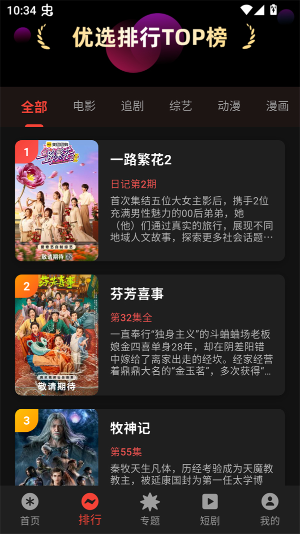 坚果视频