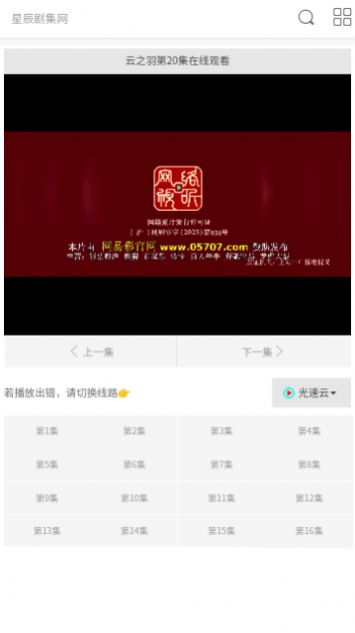 星辰剧集网下载APP下载