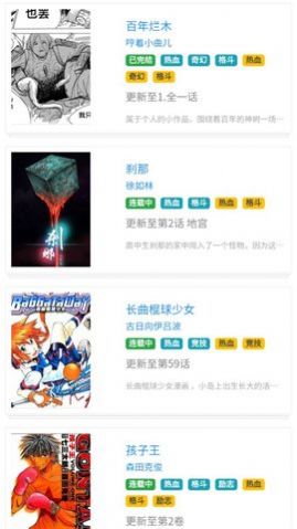 快岸漫画APP最新版