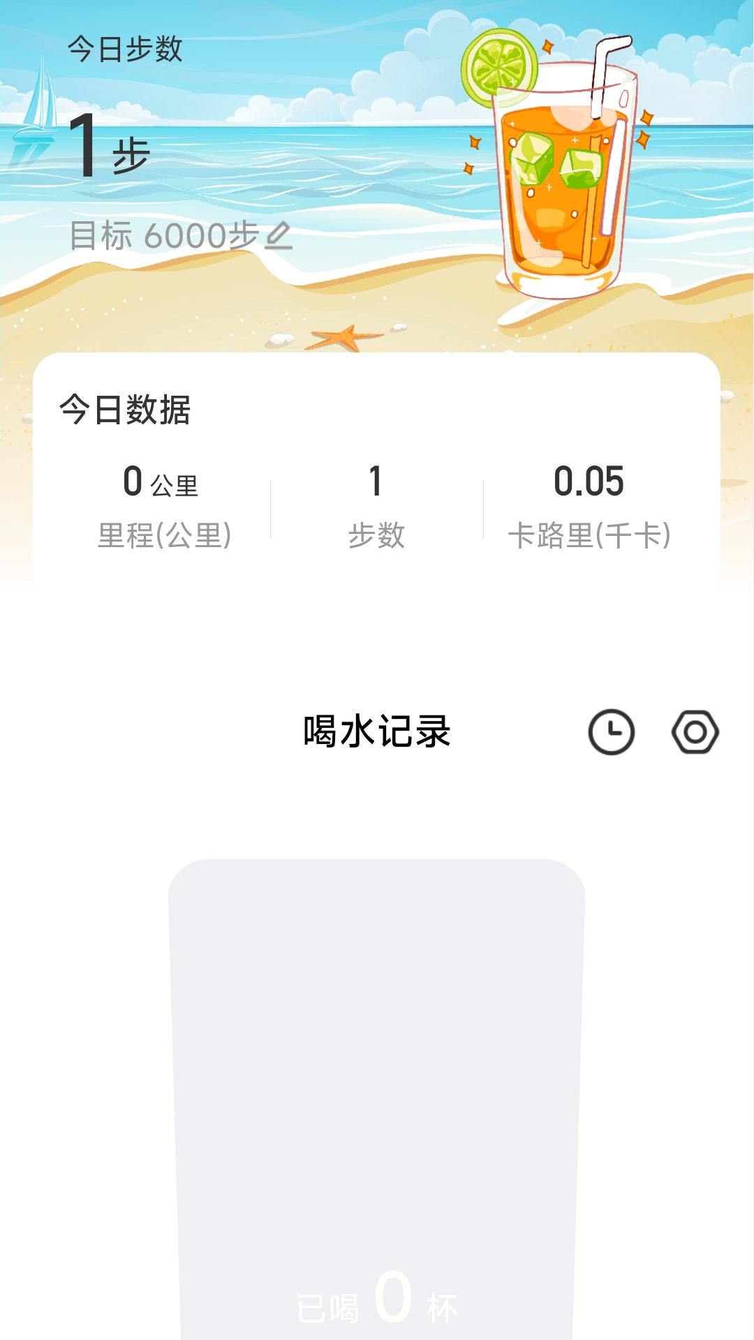 热浪计步软件版