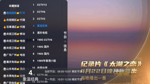 西夏TV0409下载app