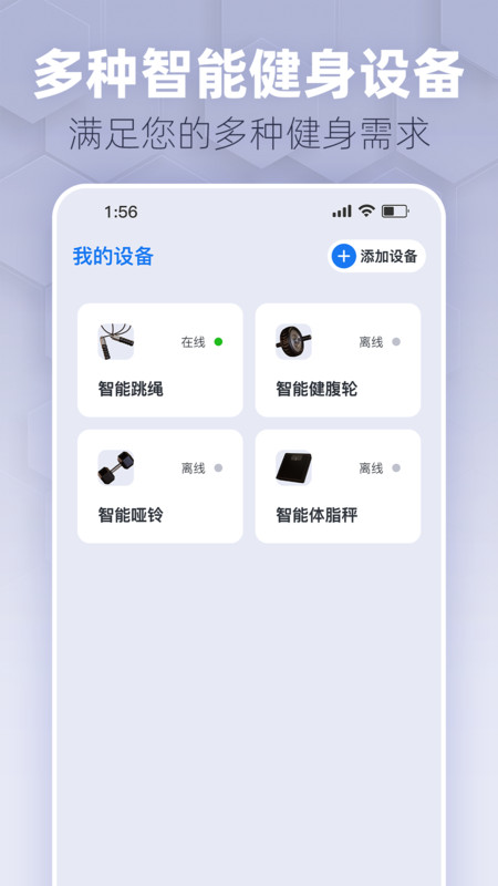 趣玩运动软件版