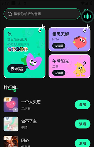 喜番畅听音乐版