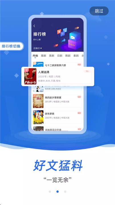 飞快影视