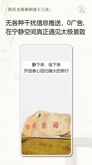 太极之路