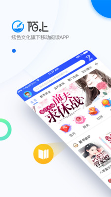 陌上原创小说APP版