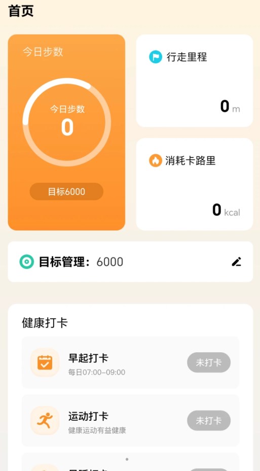春日前行app版