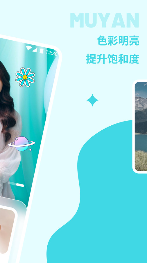 沐言相机软件版