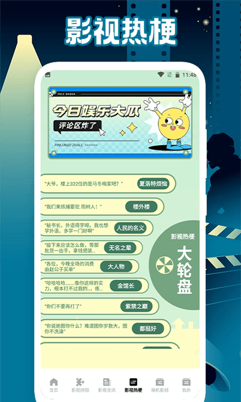 玄天影视播放器APP版