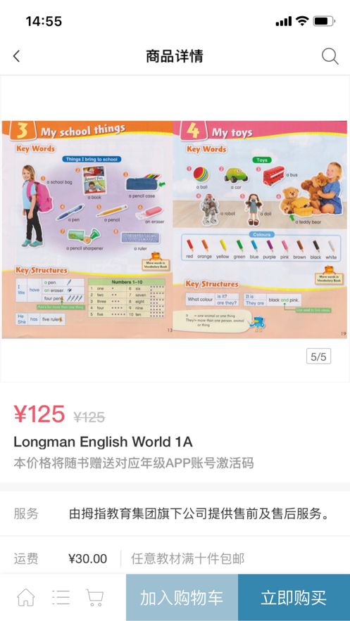 拇指书城APP版