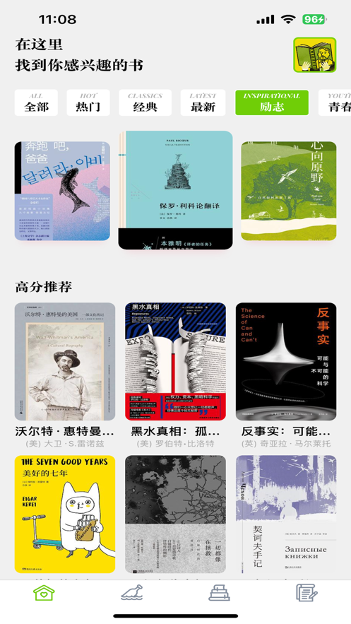 小易书单软件最新版