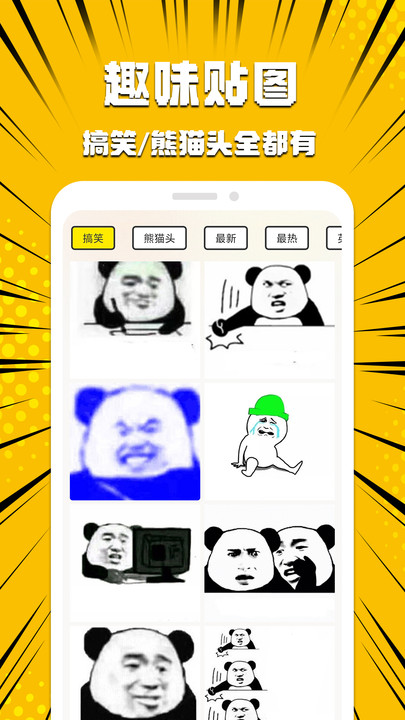 暴走p图侠免费版