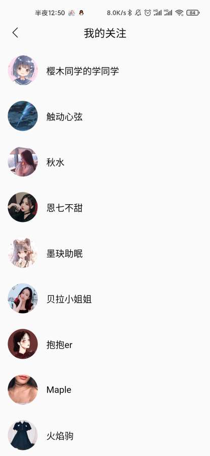 天天静听播放器