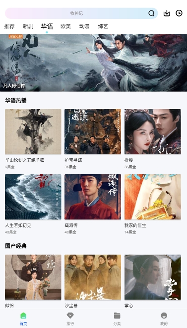 星际视频免费版