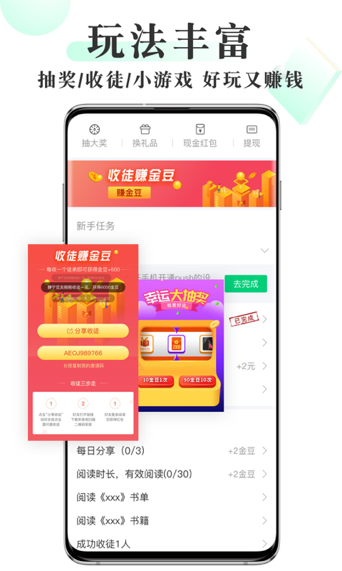 韵叶小说免费阅读APP下载