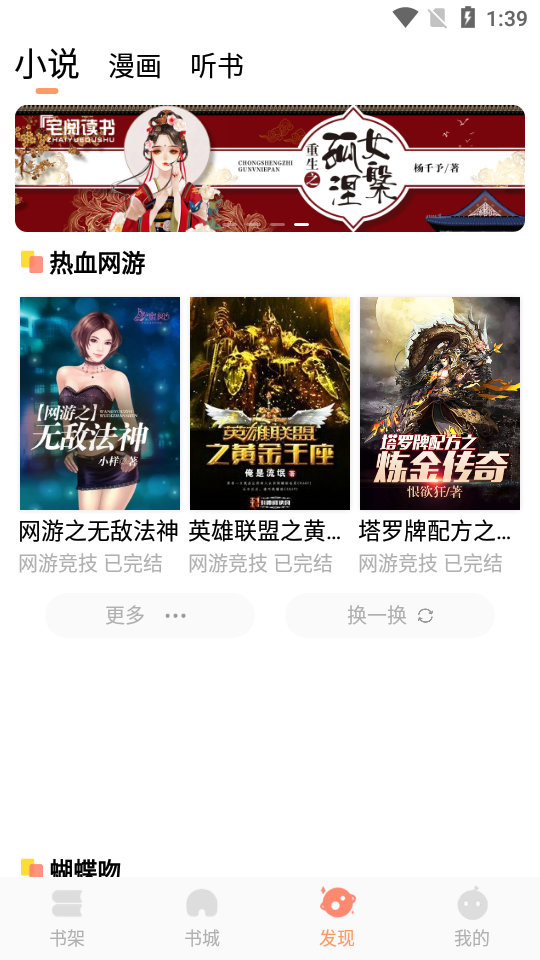 宅阅读书屋APP最新版