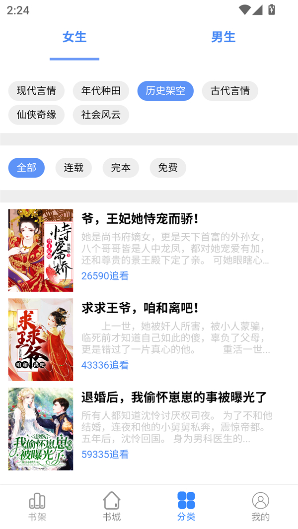 腾阅读书