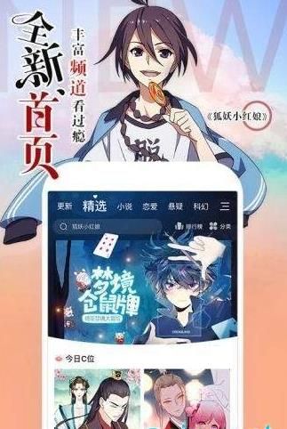 181漫画网APP
