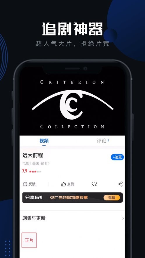 白狐影视