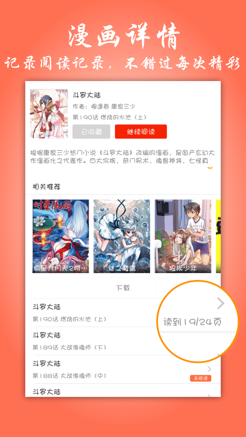 元龙漫画免费全集下拉式奇妙漫画